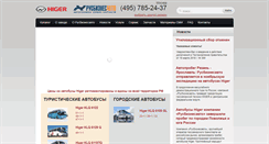 Desktop Screenshot of higer.ru