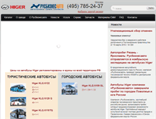 Tablet Screenshot of higer.ru